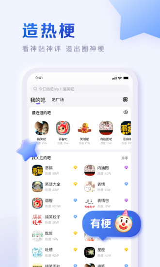 百度贴吧极速版苹果手机截图4