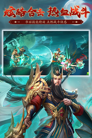 三国杀名将传变态版