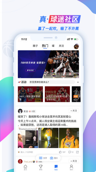 腾讯体育免费无限观看版截图5