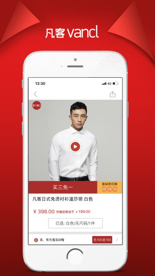 凡客诚品官方app