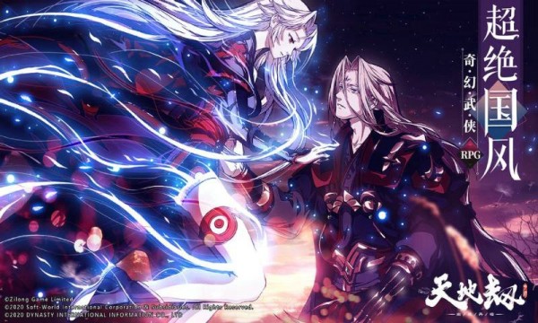 天地劫幽城再临无限点券解锁版截图1