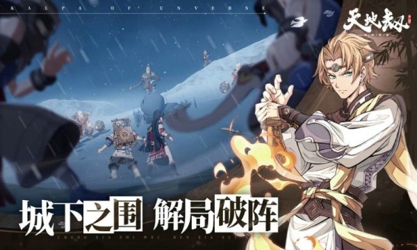 天地劫幽城再临无限点券解锁版截图2
