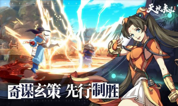天地劫幽城再临无限点券解锁版截图4