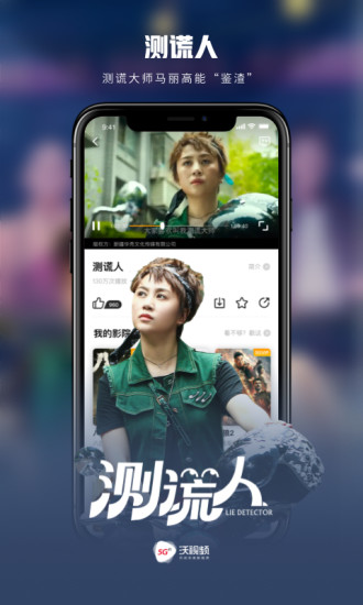 沃视频app