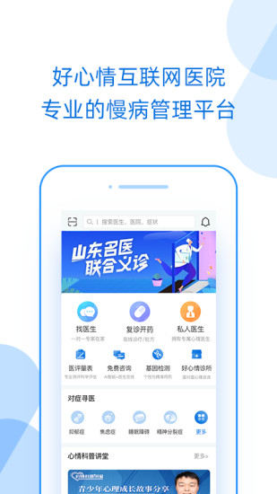 好心情app官方版下载