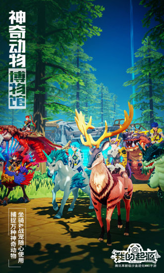 我的起源下载手机版