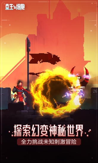 重生细胞永久免费中文