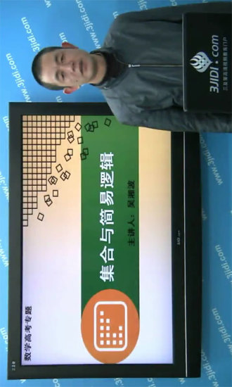 高中同步课堂解锁版截图5