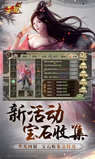 天龙3D