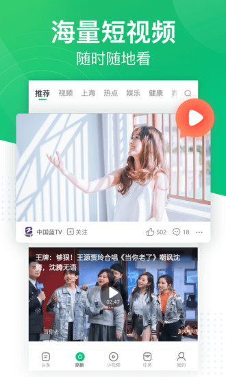 趣头条安卓端截图4