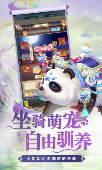 梦西游破解版