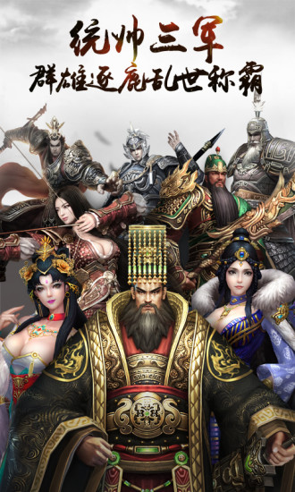 三国连环战内购破解版下载