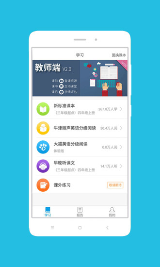 掌上新标准app下载