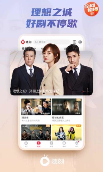 爱奇艺随刻手机版截图4