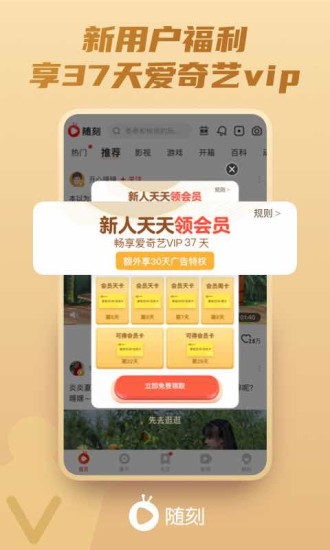 爱奇艺随刻手机版截图3