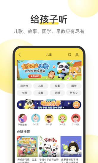 酷我音乐会员解锁版截图3