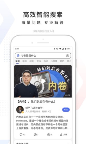 百度最新手机版截图2