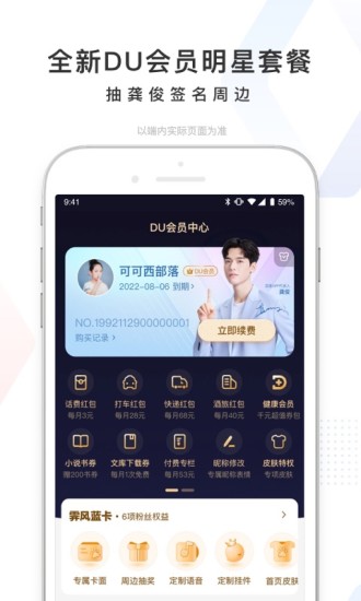 百度最新手机版截图4