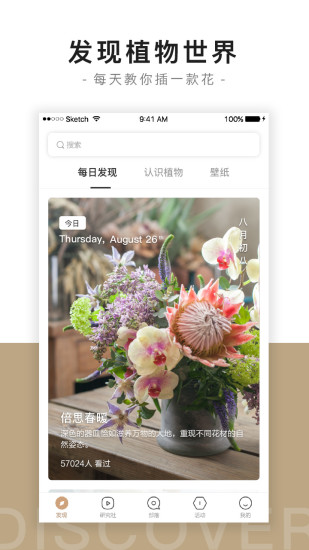 花田小憩破解版下载