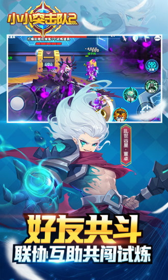 小小突击队2最新版