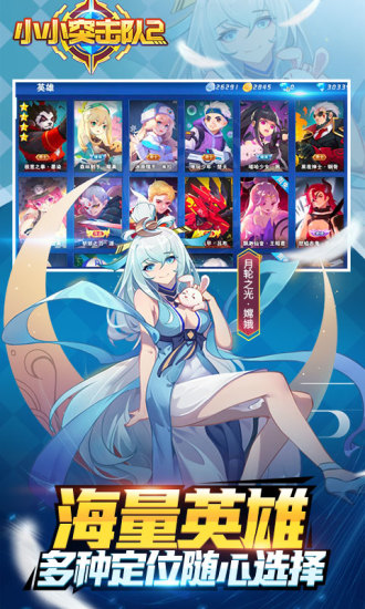 小小突击队2内购破解版