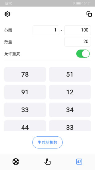 小决定app