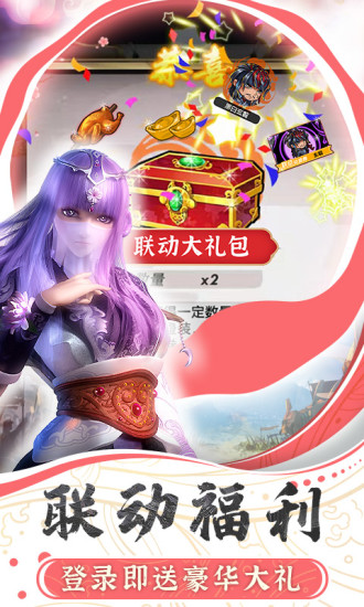 秦时明月卡牌版破解版