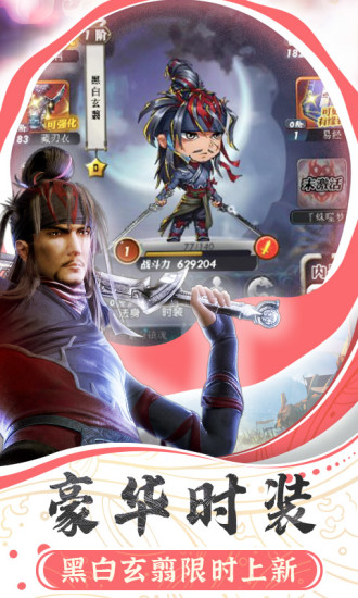 秦时明月卡牌版