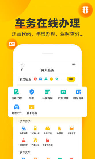 车轮官方版