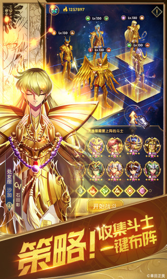 圣斗士星矢正义传说破解版