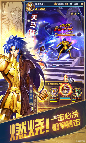 圣斗士星矢正义传说九游版