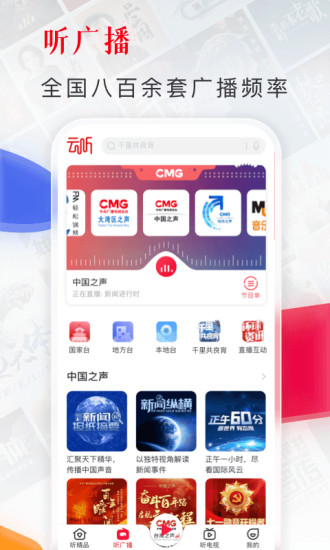 云听解锁版最新版截图4