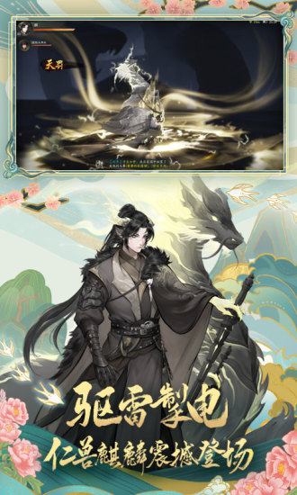神都夜行录破解版