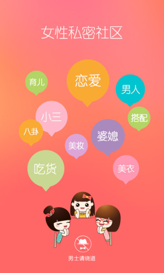 她社区官方免费