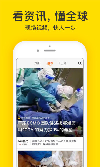 梨视频最新版本下载