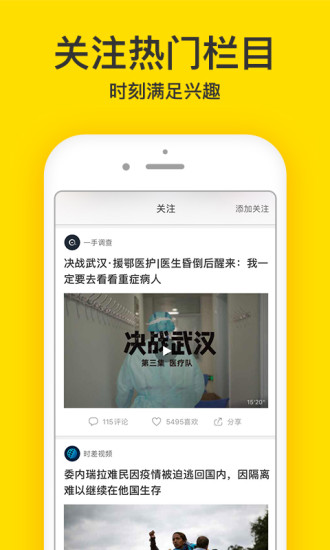 梨视频最新版本