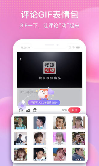 搜狐视频ios手机版截图5
