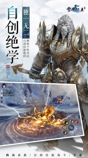 雪鹰领主内购破解版