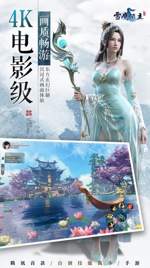 雪鹰领主无限元宝下载