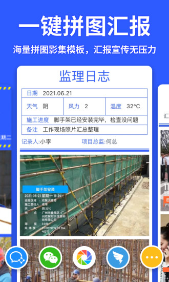 马克水印相机