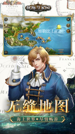 航海与家园内购破解版下载