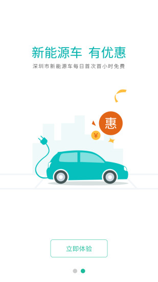 宜停车app鸿蒙版