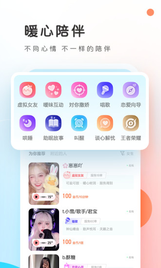 pp约玩最新版下载