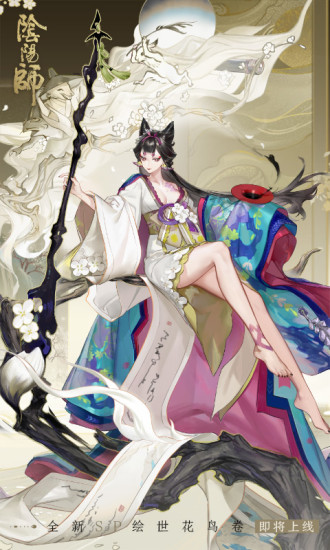 阴阳师辅助版截图1