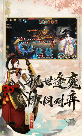 阴阳师辅助版截图5