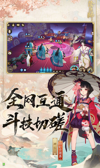 阴阳师辅助版截图6