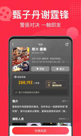 猫眼专业版下载