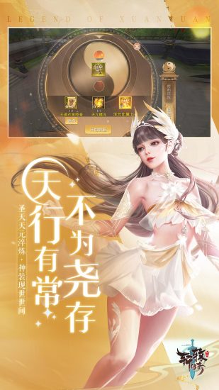 轩辕传奇手游