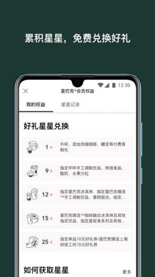 星巴克2021