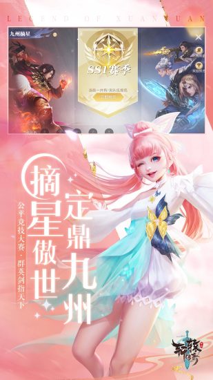 轩辕传奇手游最新版本